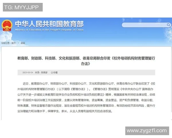 体育总局联合教育部推动学业与体育并重的试点学校改革方案落地 体育总局联合教育部推动学业与体育并重的试点学校改革方案落地