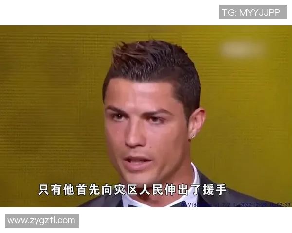 球员慈善行为报告